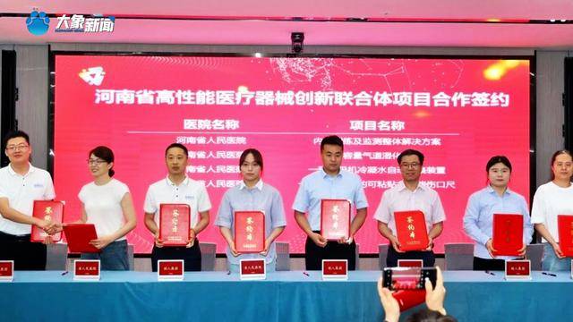 首批5000萬注入<strong></p>
<p>高性能磁鐵
</strong>！高性能醫(yī)療器械創(chuàng)新大會在鄭州召開:高性能磁鐵
