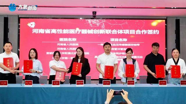 首批5000萬注入<strong></p>
<p>高性能磁鐵
</strong>！高性能醫(yī)療器械創(chuàng)新大會在鄭州召開:高性能磁鐵
